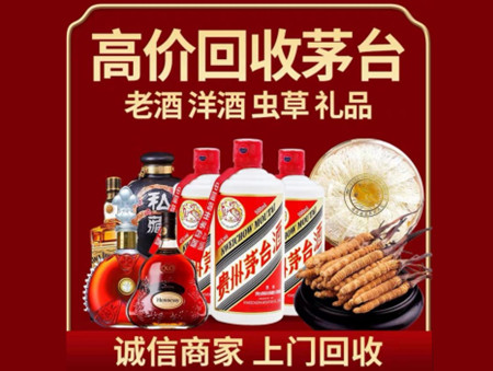 ​开平区名酒回收多少钱？